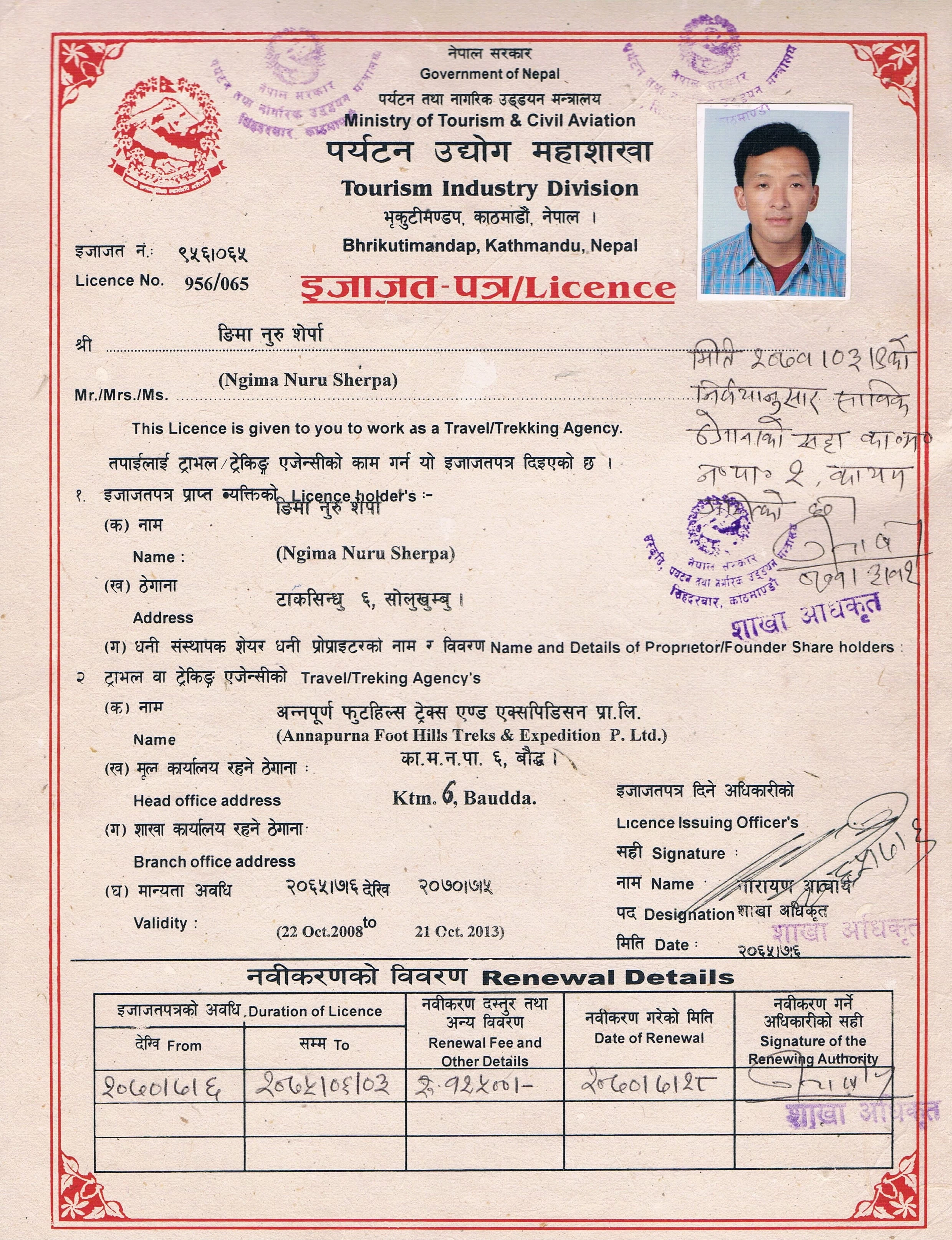 Department of Tourism License