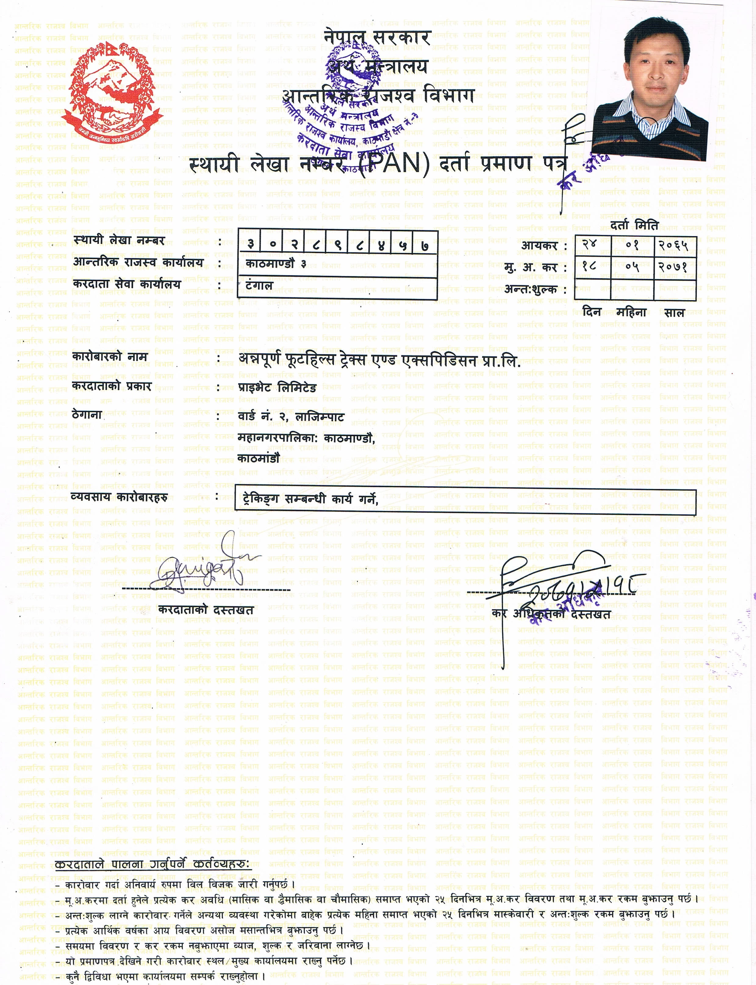 PAN Regd. Certificate